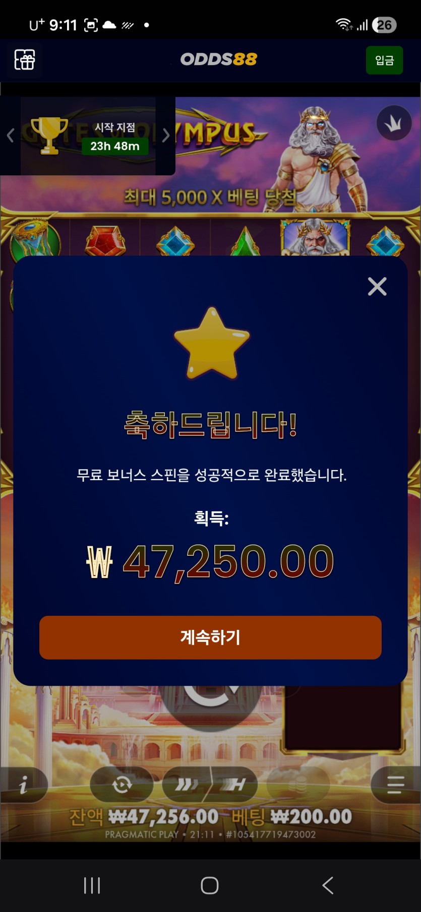 오즈무료스핀(0)