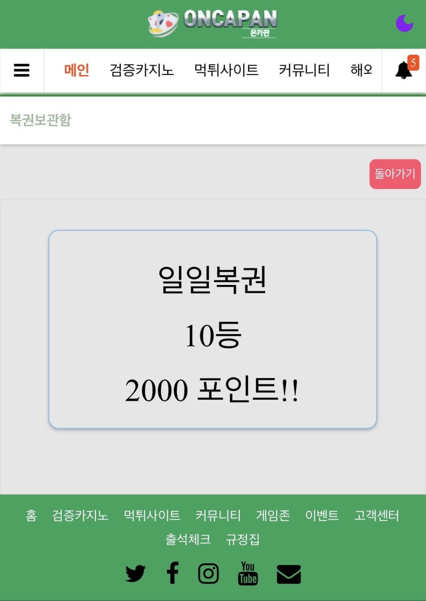일복 앞자리 2가 보였다…!(0)