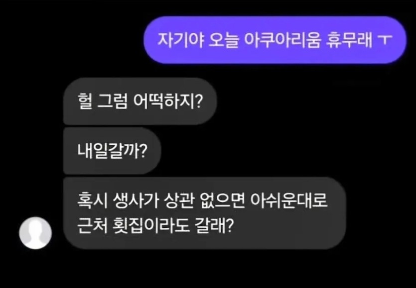 남친이 여자의 마음을 몰라줄때(0)