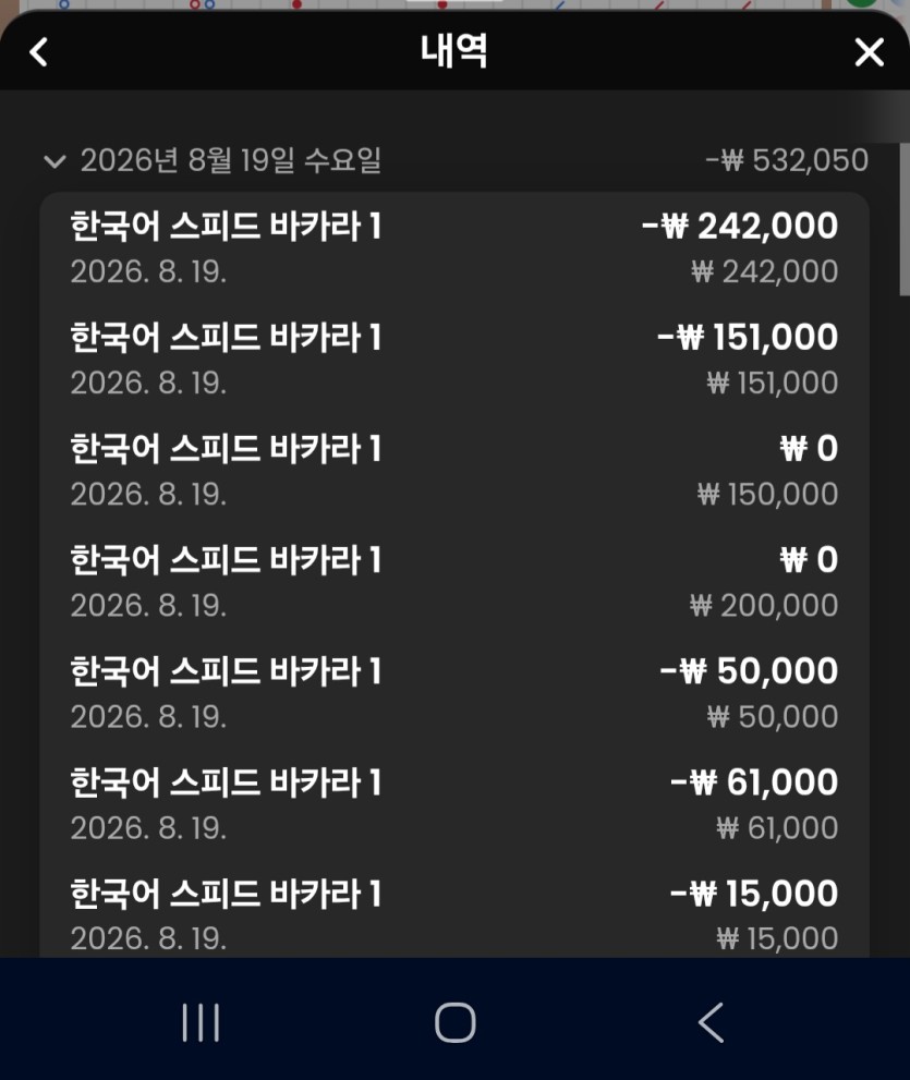 스포츠 극장 오바 묵은거 ...아구채울라다가 올인 ㅠ(0)