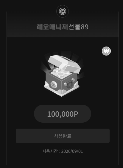 케카.. 10만 보너스쿱 받아서(0)