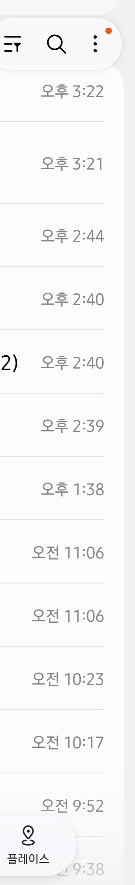 직급이 올라가면 안좋은점(0)