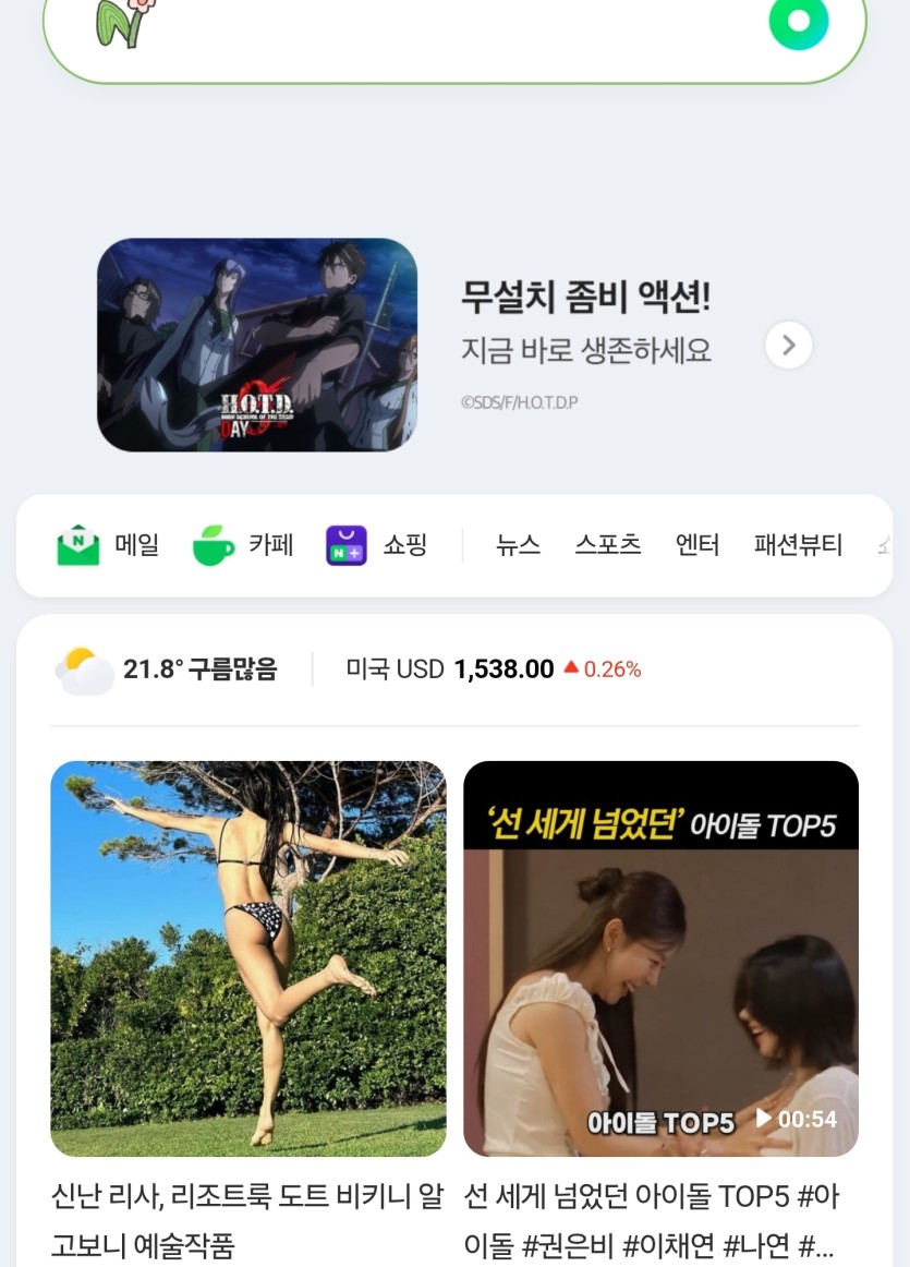 네이버 메인.);;(0)