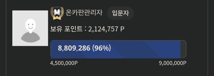 관리자는 정말 1도입금 안하나보구나(0)