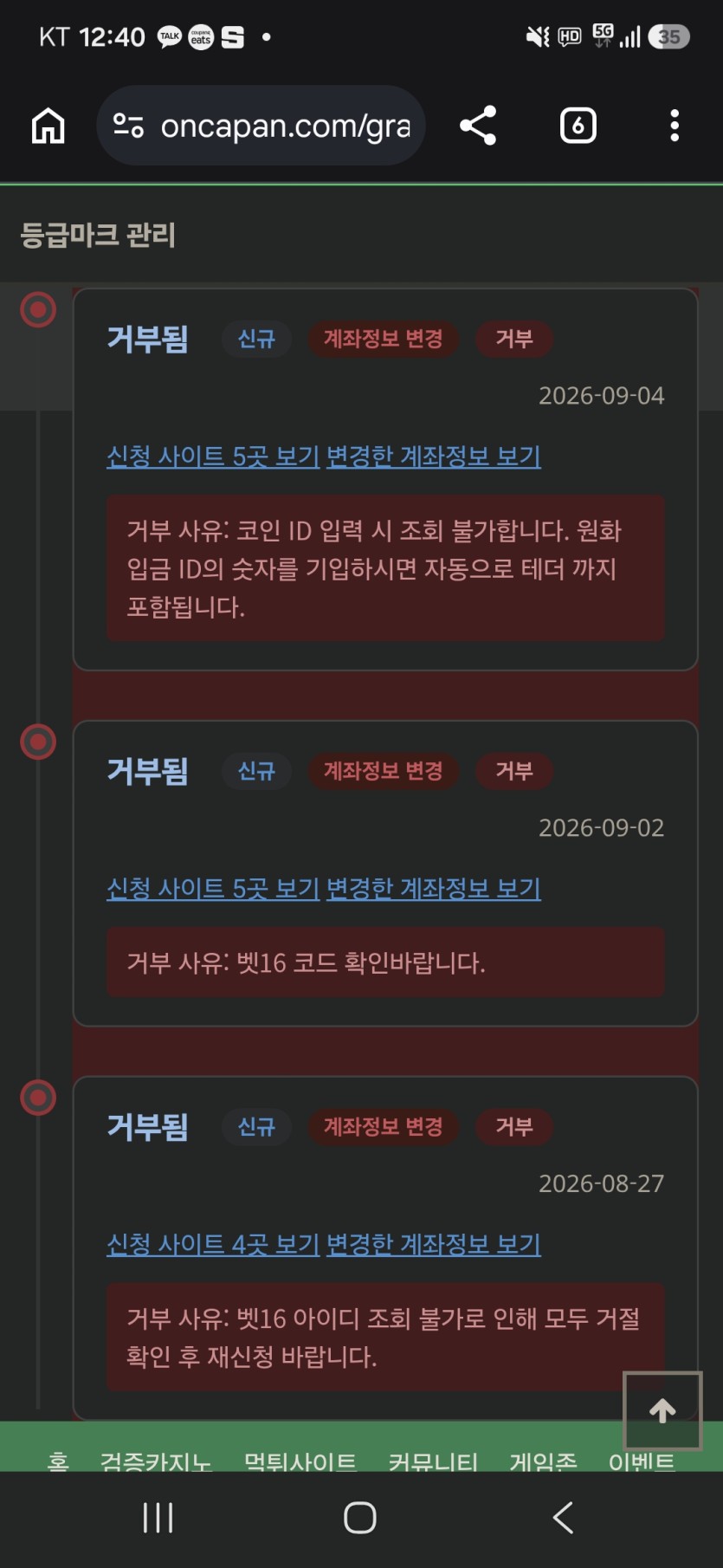 거절3회차(0)