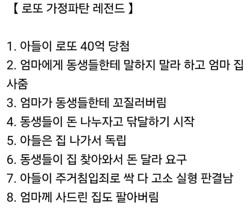 로또 40억 당첨자 스토리(0)