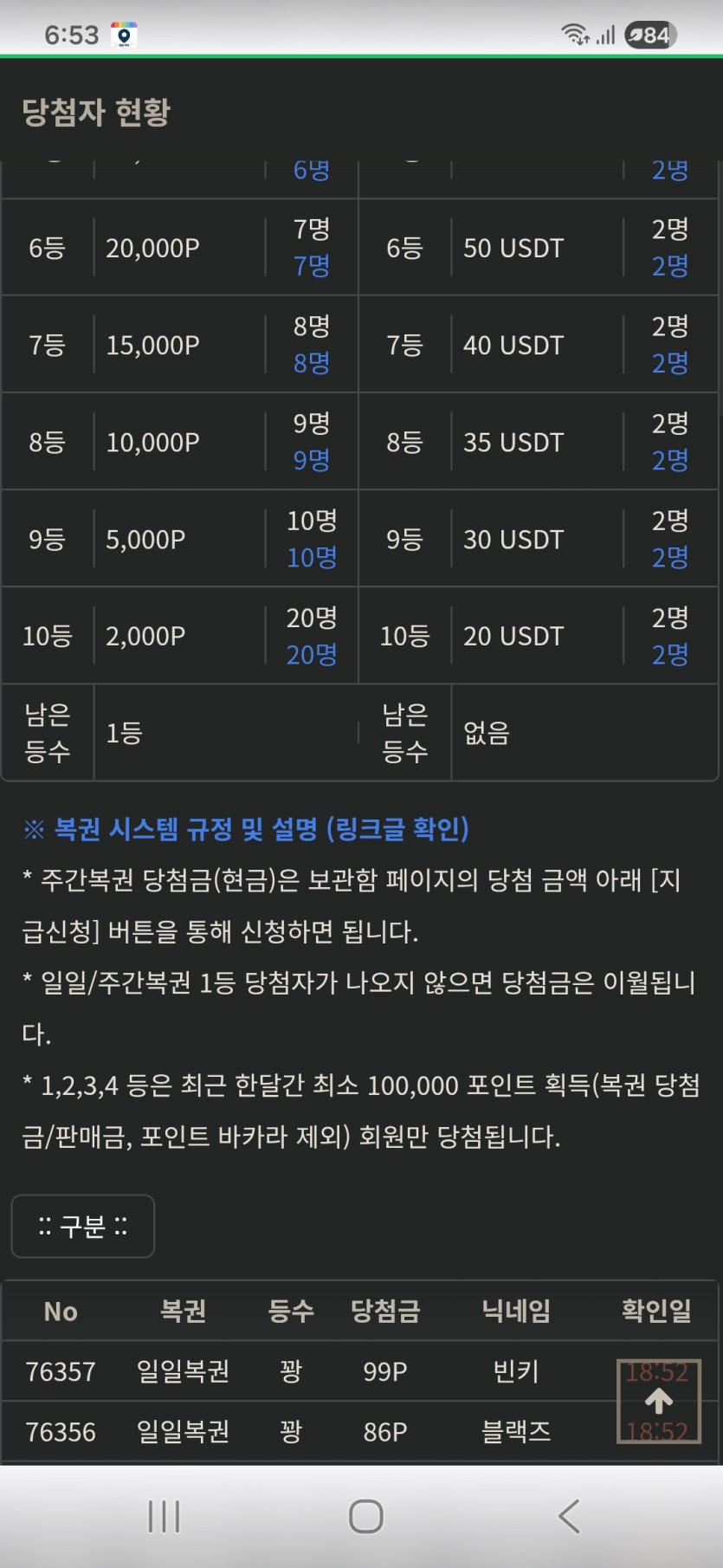 복권  1등한자리...(0)