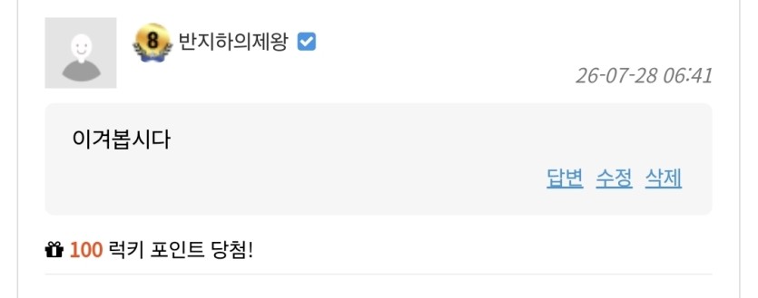 럭키 럭키 럭맥이(0)