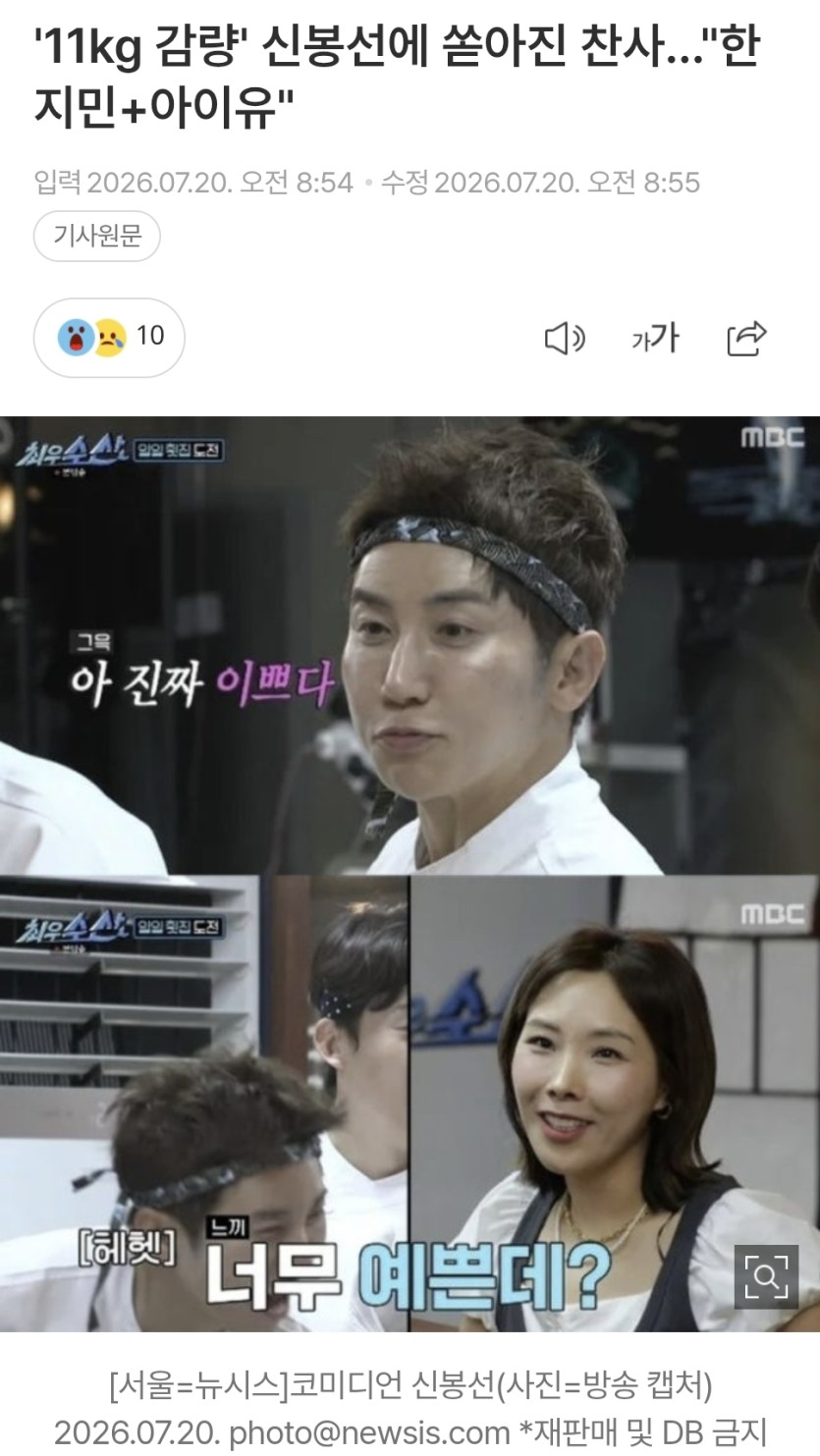 한지민+아이유=?(0)