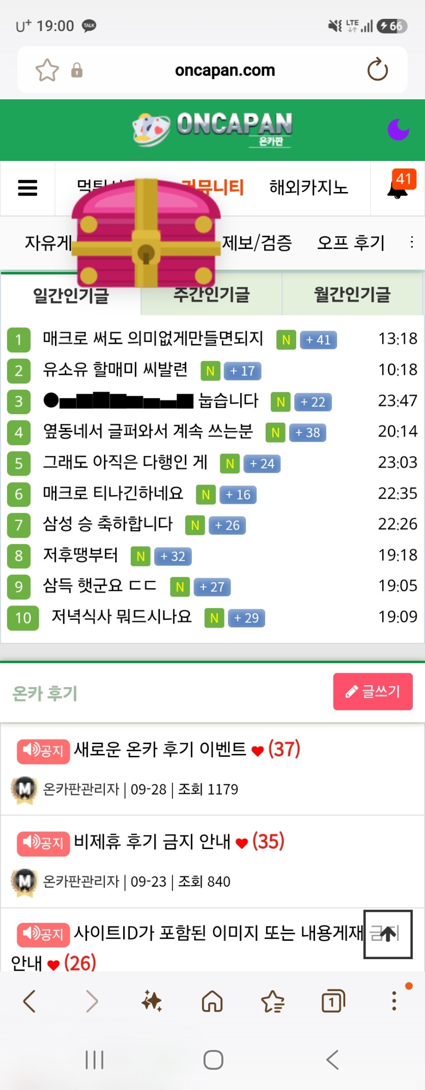 보상이 발견!(0)