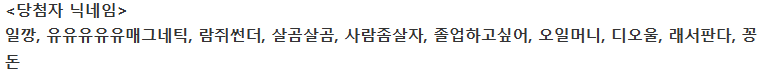 후기 당첨자가 벌써요? 호호(0)