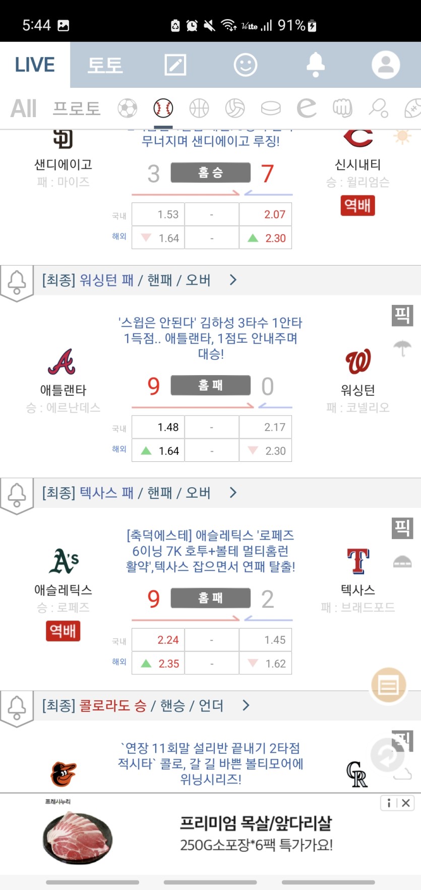 믈브 완즈이 개판이누??(0)