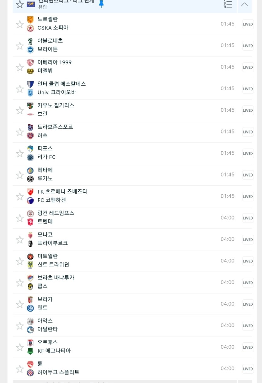 내일 새벽에 축구(1)