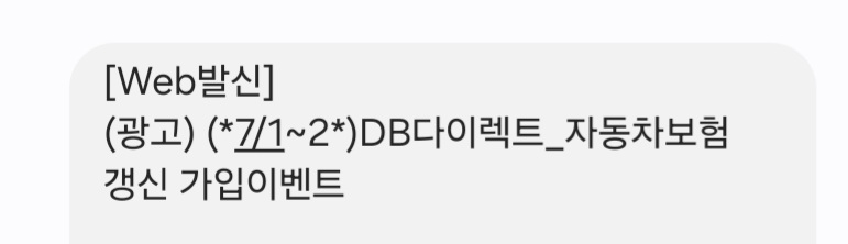 아 ㅅㅂ 디비 작작해라(2)