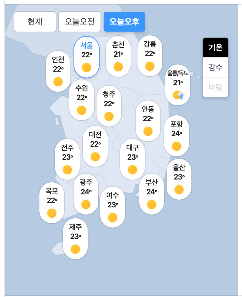 10.06.화 오늘의 날씨 ^..^(1)