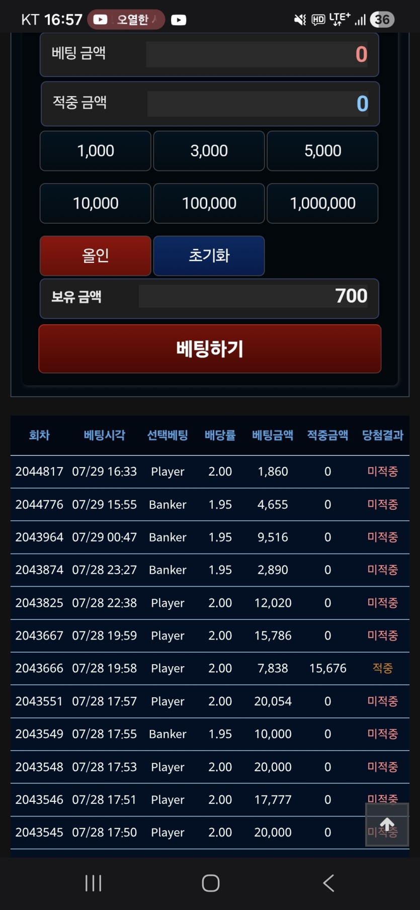 포바승률을 보고잇으니(0)