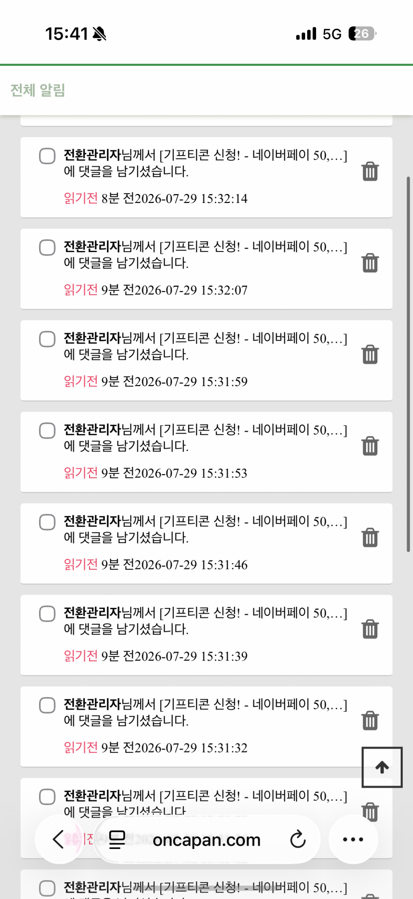 어 왔니?(0)