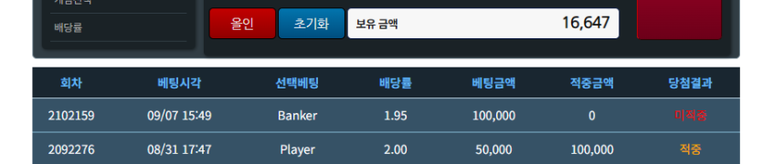 온카충님 10만릴 이벤트 꼬근님 다음 사후인증 실패(0)