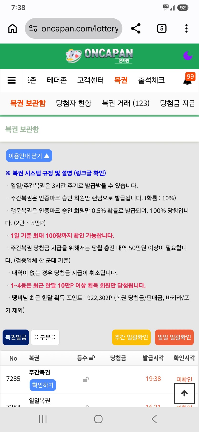 주복슨ㄷㄷㄷ(0)