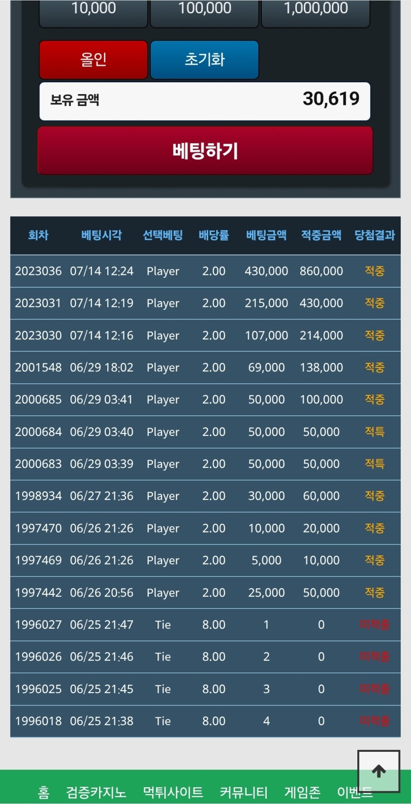 단포바 실패(0)