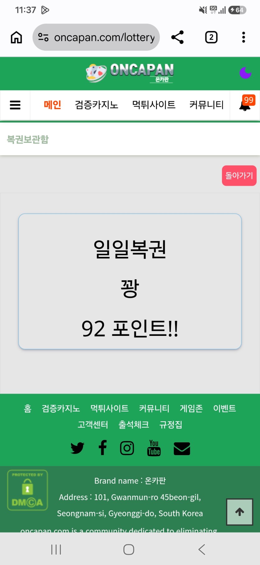 회심의 일보기(0)