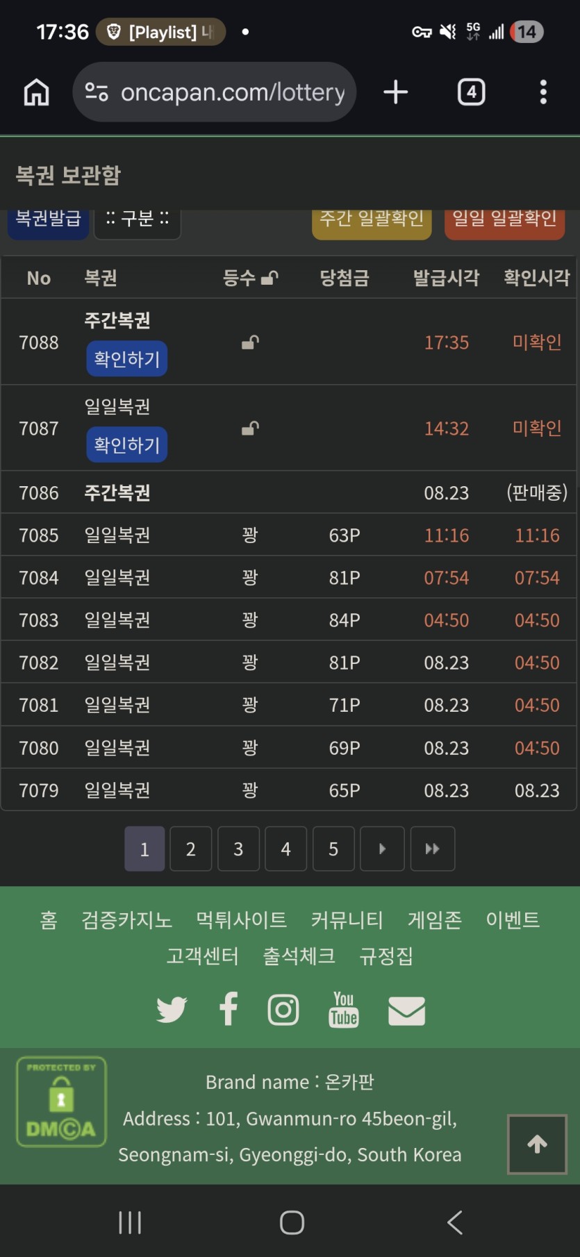 주간이 반갑고(0)