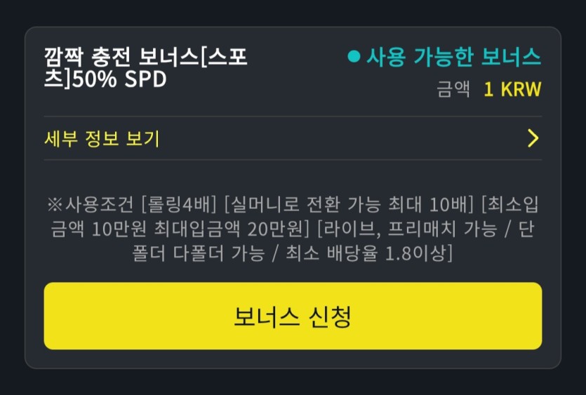 벳위즈 돌발 50%(1)