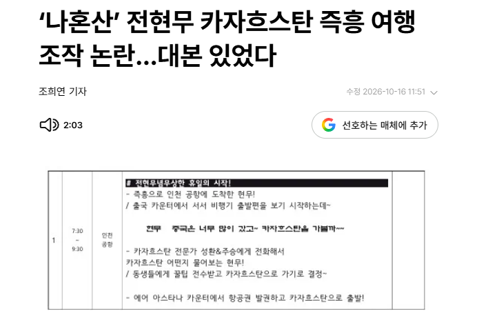 나혼산 대본이었군요(0)