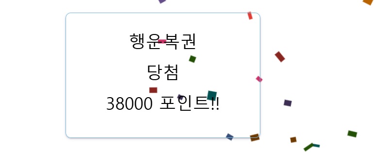 행복이 어서오고(0)