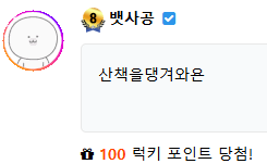 나이스(0)