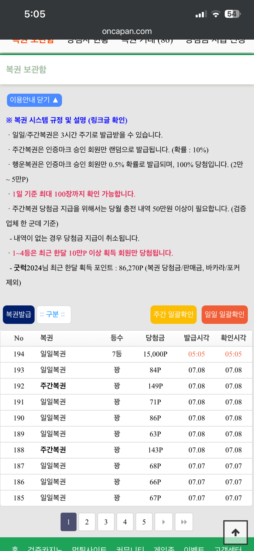와 일복 7등!!!(0)