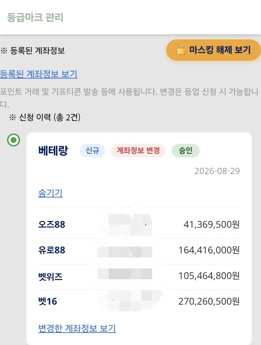 등급마크받았는데(0)