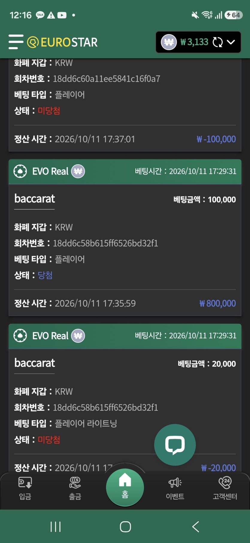 바카라 고수분들 모여주세요(0)