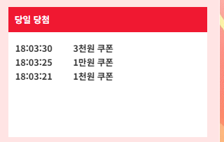 럭키휠 만콩 반갑고..(0)