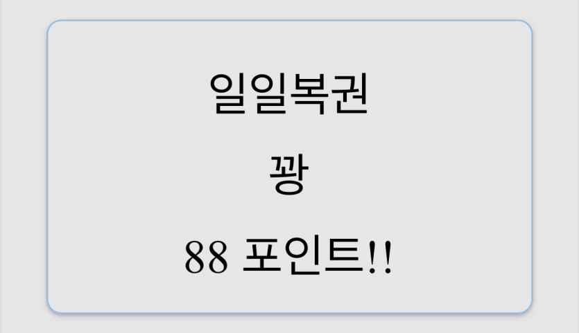 아아 88 진짜 뭔가요….(0)