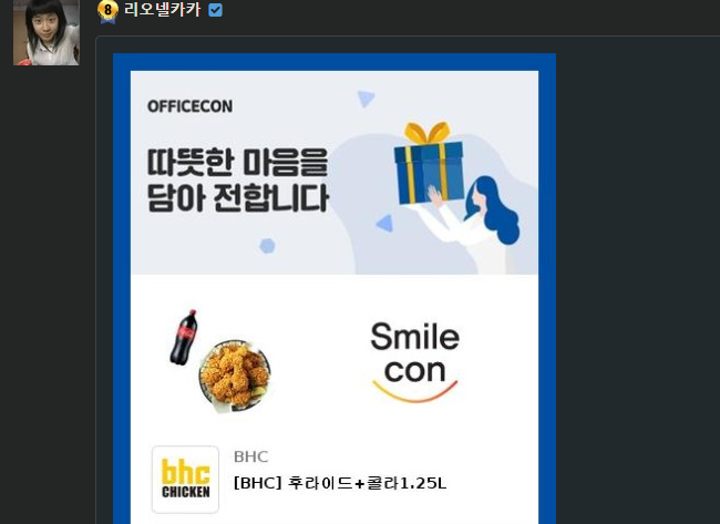 리오넬카카 좋으신분(0)