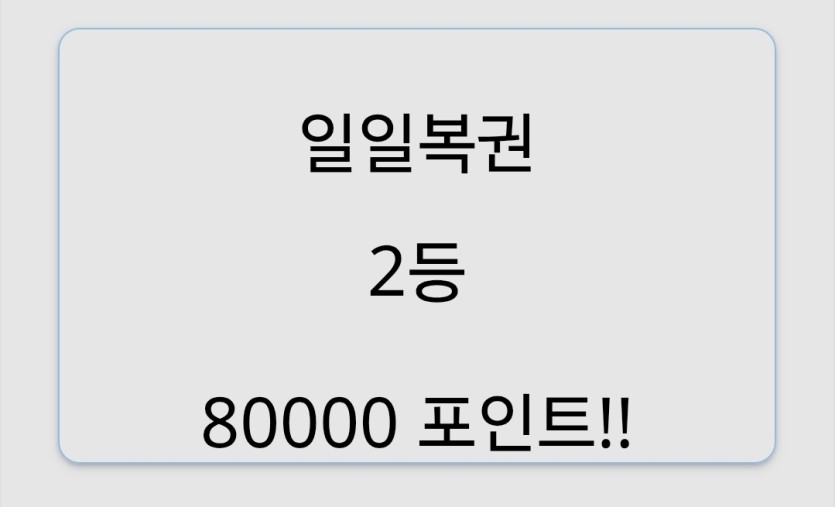 오랜만에 상위권복궈니ㅅㅅㅅ(0)