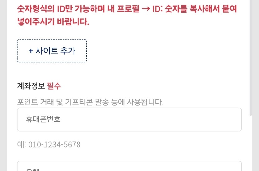 유로88은 숫자형식 아이디하라는데(0)