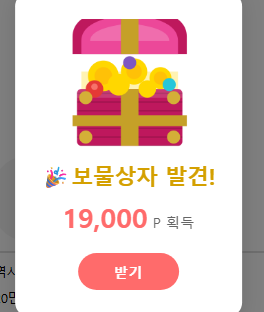 드뎌 보물이발견이네여(0)