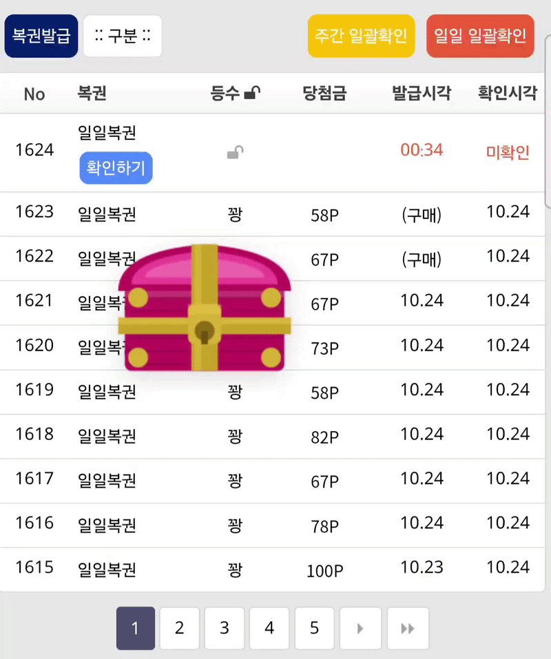 복권 까러 갔는데 이게 무슨(0)