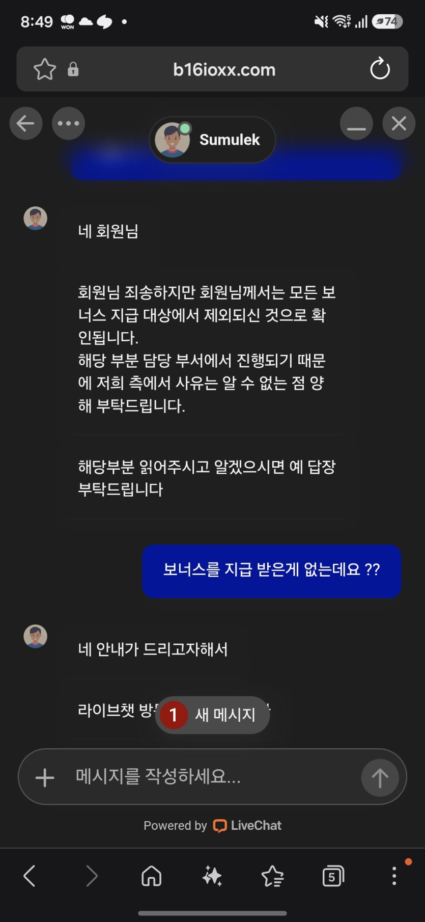 벳16 보너스 지급 대상 제외(0)