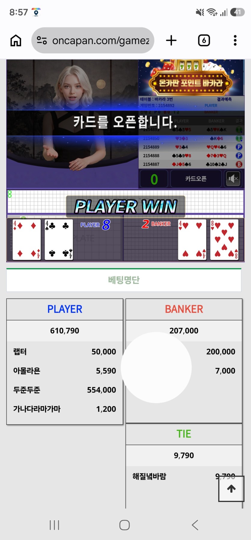 통덕님배 5만릴 어가님 귀칼님 만외만님 사후인증(성공)(0)
