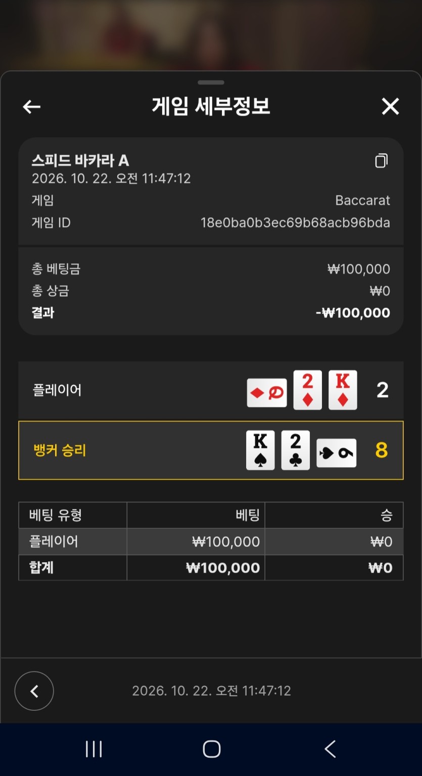 크보벳에서 110순삭 ㅋㅋㅋ 오늘은 진짜 조작에 당한건가 ㅋㅋㅋ(3)