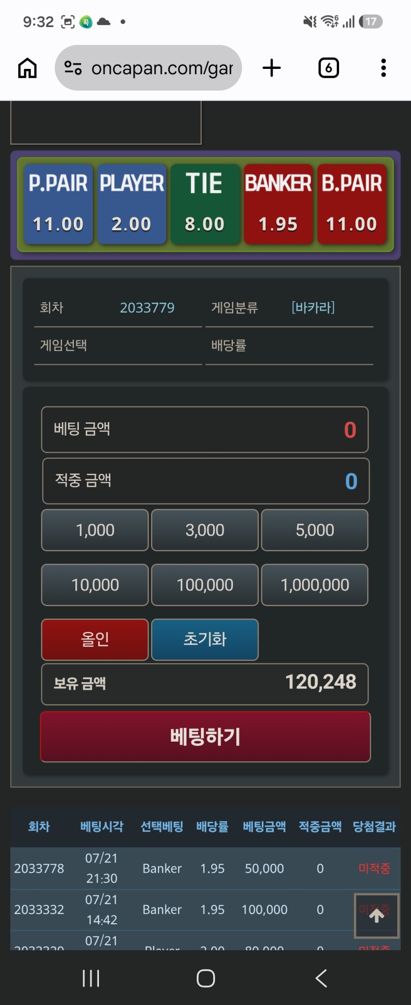 링더거님)환전김념 5만포릴깡 (실패)(1)