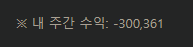 아 오늘모은포 또 다날라갓네(0)