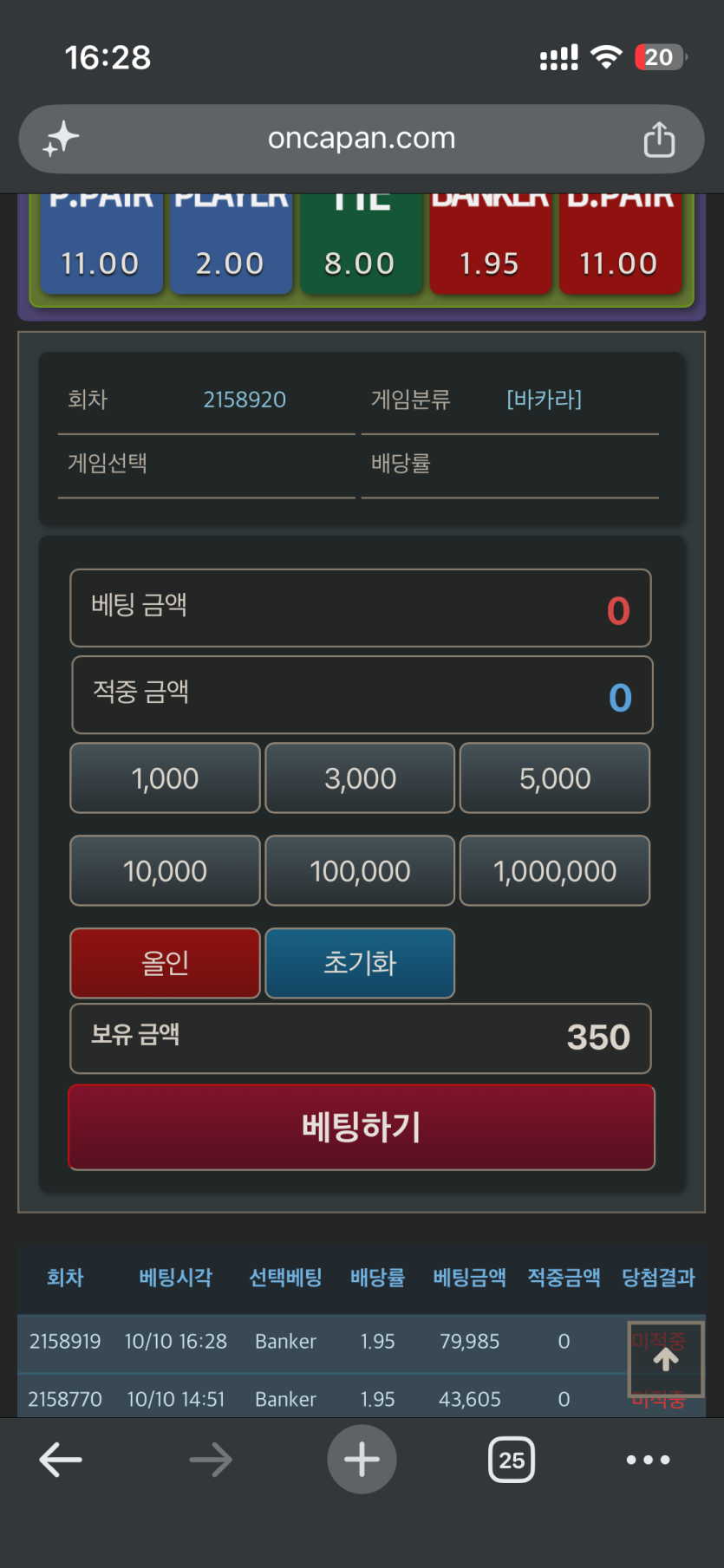 수술님배 우럭님 가나다님 2차 이벤 사후 실패(0)