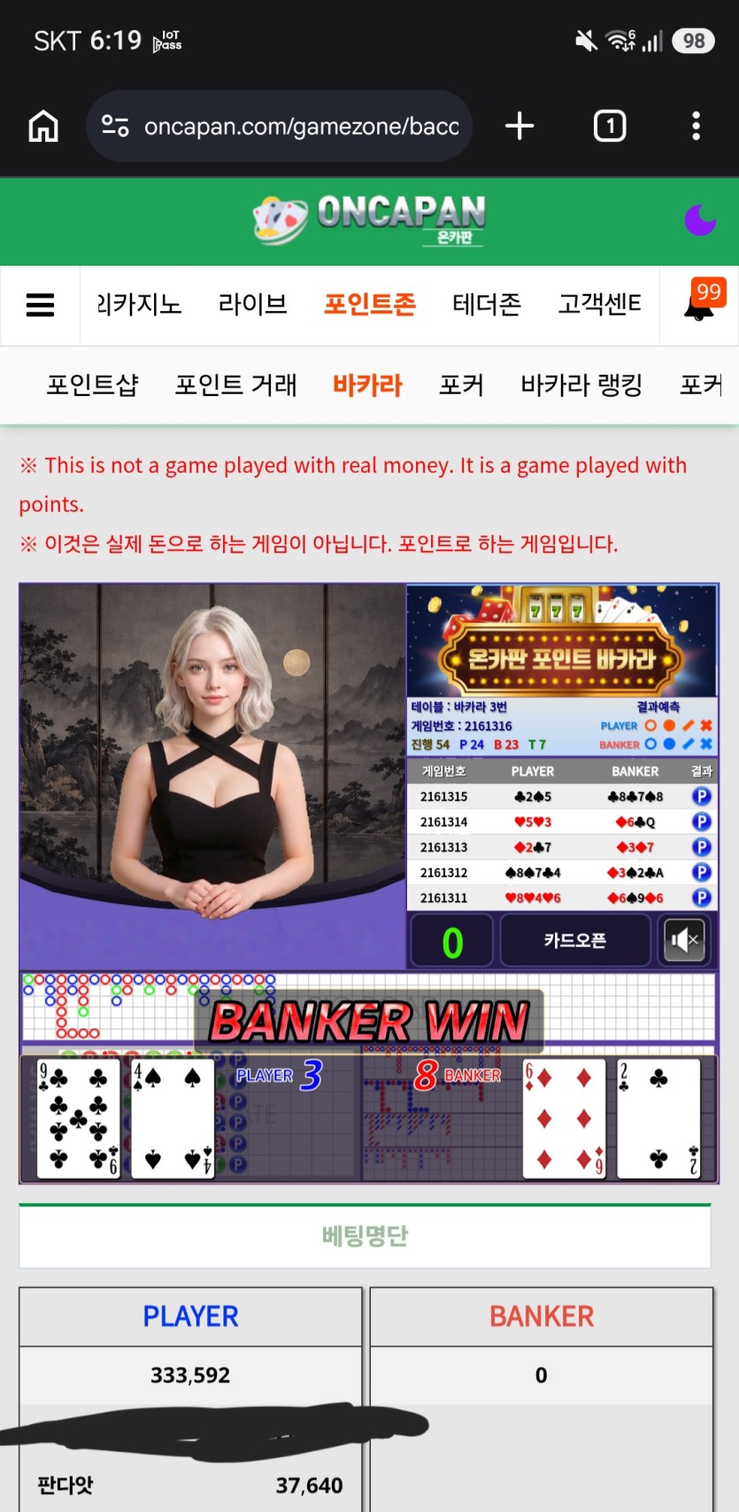 자벨마형님 반납깡 사후 실패(0)