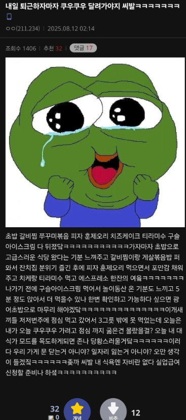 이거 살봅좌 아님?ㅋㅋㅋ(0)