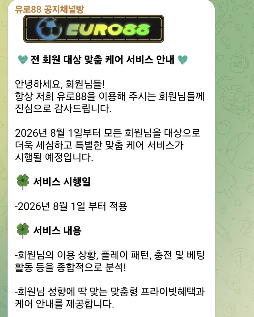 이건 뭘까나 유로팔팔(0)