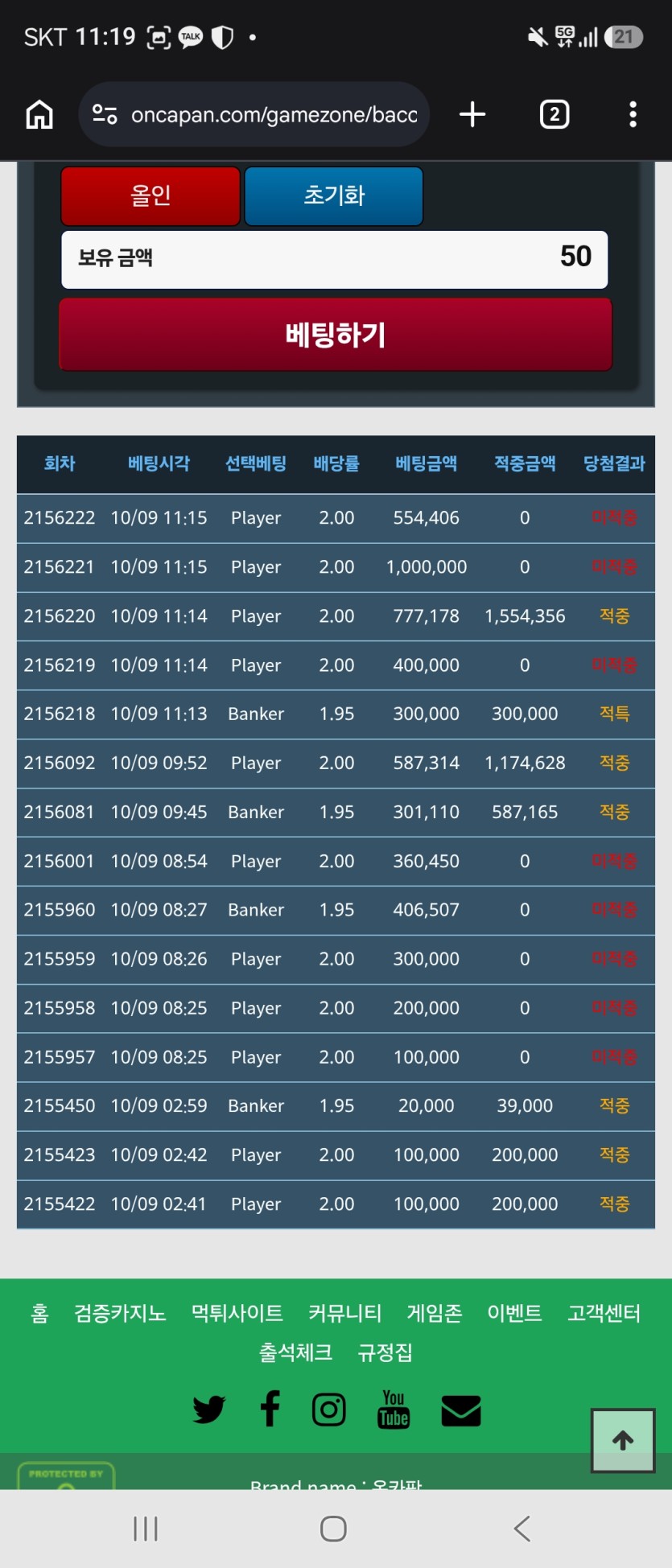 아~~ 석 개갘이나간다~~(2)